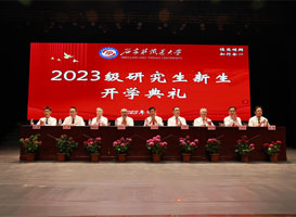 学校举行2023级研究生开学典礼暨新生第一课